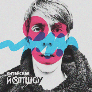 Китайская