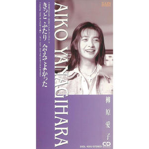 きっとふたり会えてよかった