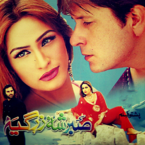 Walay Bawar Na Kaway