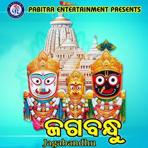 Gopa Ru Shrikhetra Jetiki Dura Lo