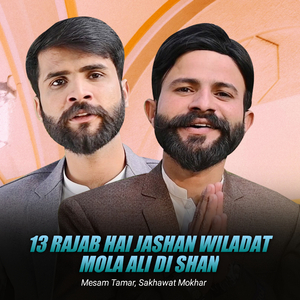 13 Rajab Hai Jashan Wiladat Mola Ali Di Shan