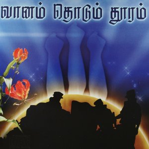 தாய்க்கு நிகர் ஆனது ஈழத்தாயகம்