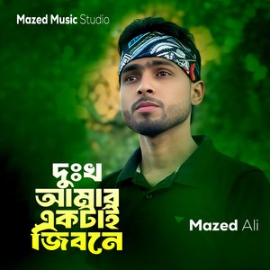 DUKKHU AMAR AKTA JIBONE