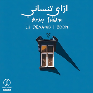 AZAY TNSANE
