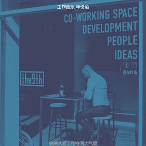 温和远程工作梦想