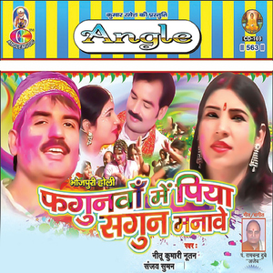 Horiya Me Udela Gulal