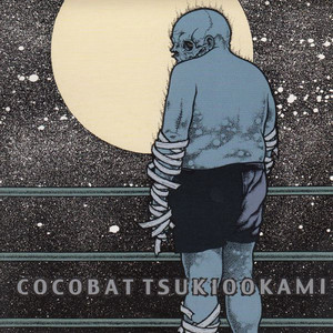 Ude （人として）