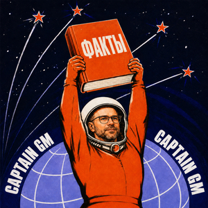 Факты