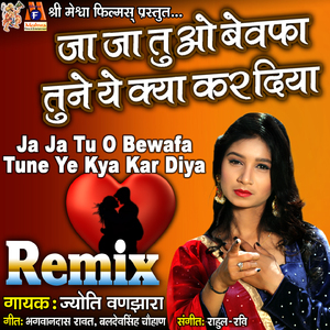 Ja Ja Tu O Bewafa Tune Ye Kya Kar Diya (Remix Version)
