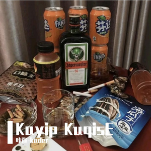 KayipKuqisE醉人街