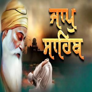 ਜਾਪੁ ਸਾਹਿਬ Jaap Sahib Ik Onkar