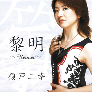 かごめかごめ (琴)