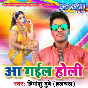 Aa Gaeel Holi