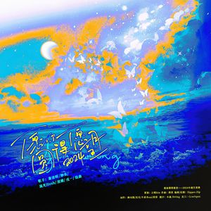 愿你圆得愿望——HBTo小迪String