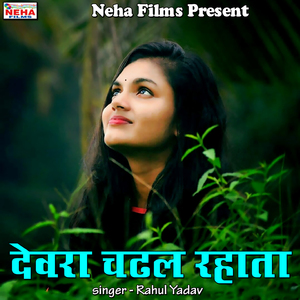 Devra Chadhal Rahata