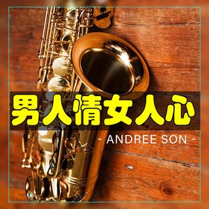 深情海岸-四部合奏