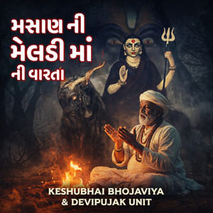 Masaan Ni Meldi Maa Ni Varta Part 3