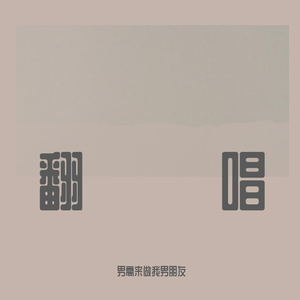 外婆的澎湖湾_