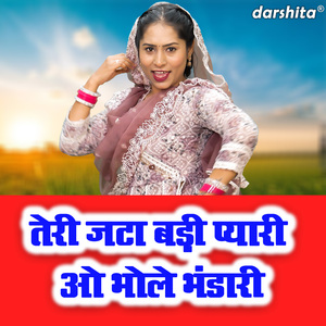 Teri Jata Badi Pyari Oo Bhole Bhandari
