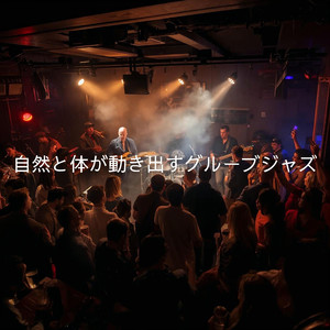 足取り弾む午後の音