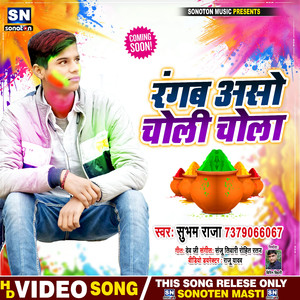 Rangab Aso Choli Chola