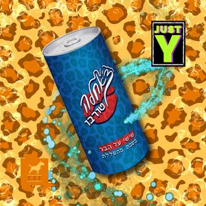 צ'אחלה טורבו