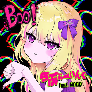 らぶぶーいんぐ (feat. NOCO)