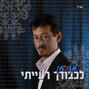 תפילה לשמים