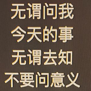 奔向未来的日子#节奏玩家5