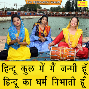 Hindu Kul Mein Main Janmi Hu Hindu Ka Dharam Nibhati Hu