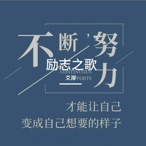 铿锵走好复兴路