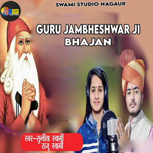 Guru Jambheshwar Ji Bhajan