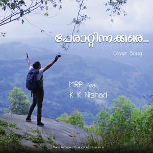 Peraattin Akkare Akkare (feat. K K Nishad)