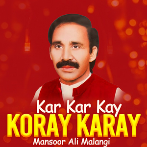 Kar Kar Kay Koray Karay