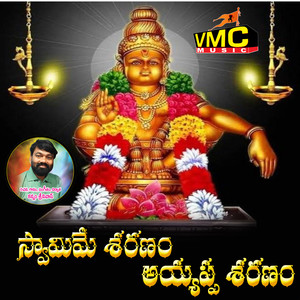 Swamia Sharanam Ayyappa Sharanam