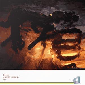 東京夜明けｔｏｋｙｏ ｄａｗｎ