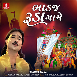 Bhadaja Ruda Game