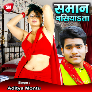 Saman Basiyata (Bhojpuri Song)