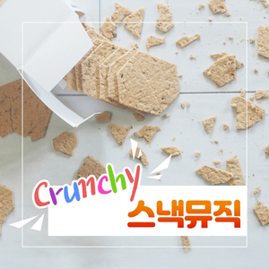 제 2의 고향 (Cover Version)