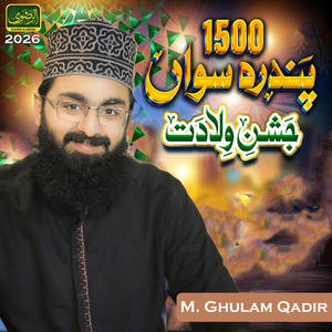 Saare Parho Durood (Mehfil Version)