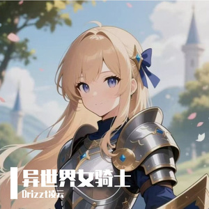 异世界吟游诗人