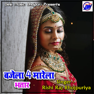 Bharua Bhatar Ba Taruaa La Rusal