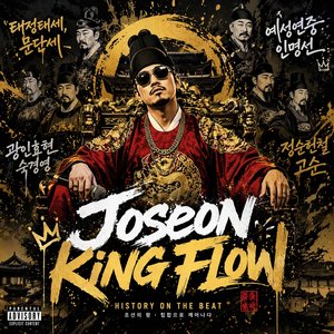 조선왕 Flow
