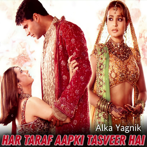 Har Taraf Aapki Tasveer Hai (From "Mere Jeevan Saathi")