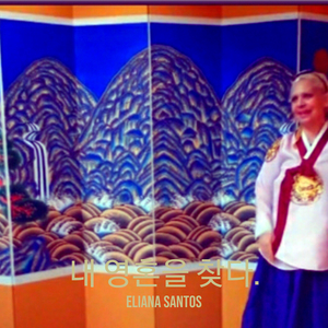 내 영혼을 찾다.