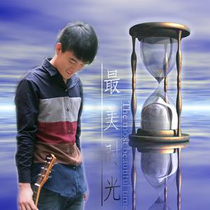 说不出口的执着