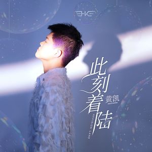 记录你所给我的一切