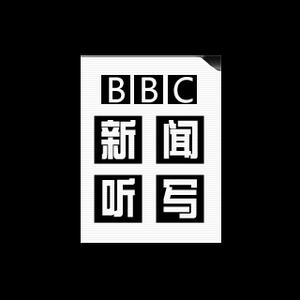 伊战六年，创伤难愈