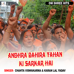 Andhra Bahira yahan Ki Sarkar Hai