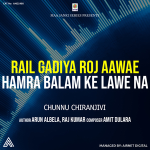 Rail Gadiya Roj Aawae Hamra Balam Ke Lawe Na